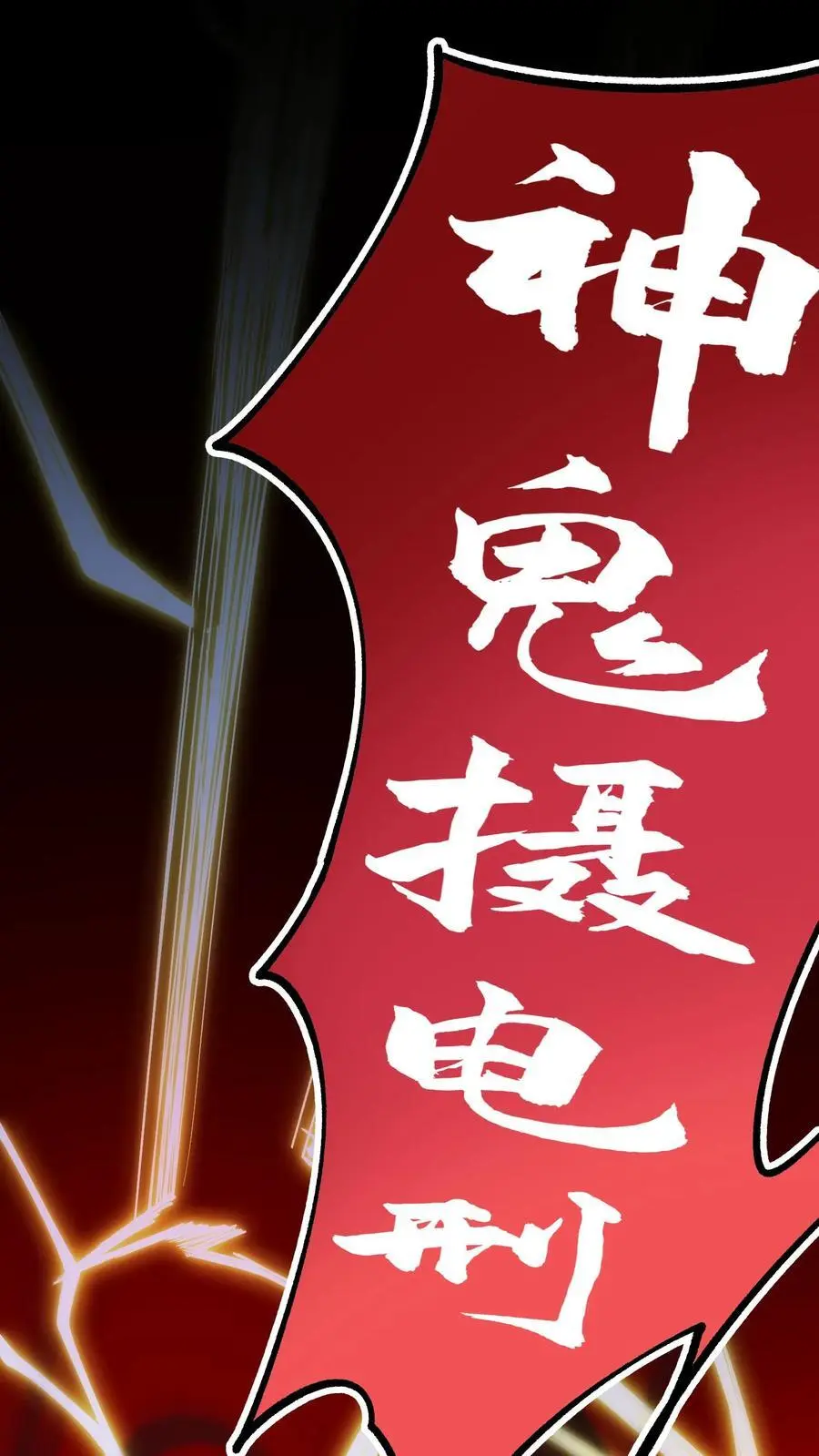 第20话 邪物33