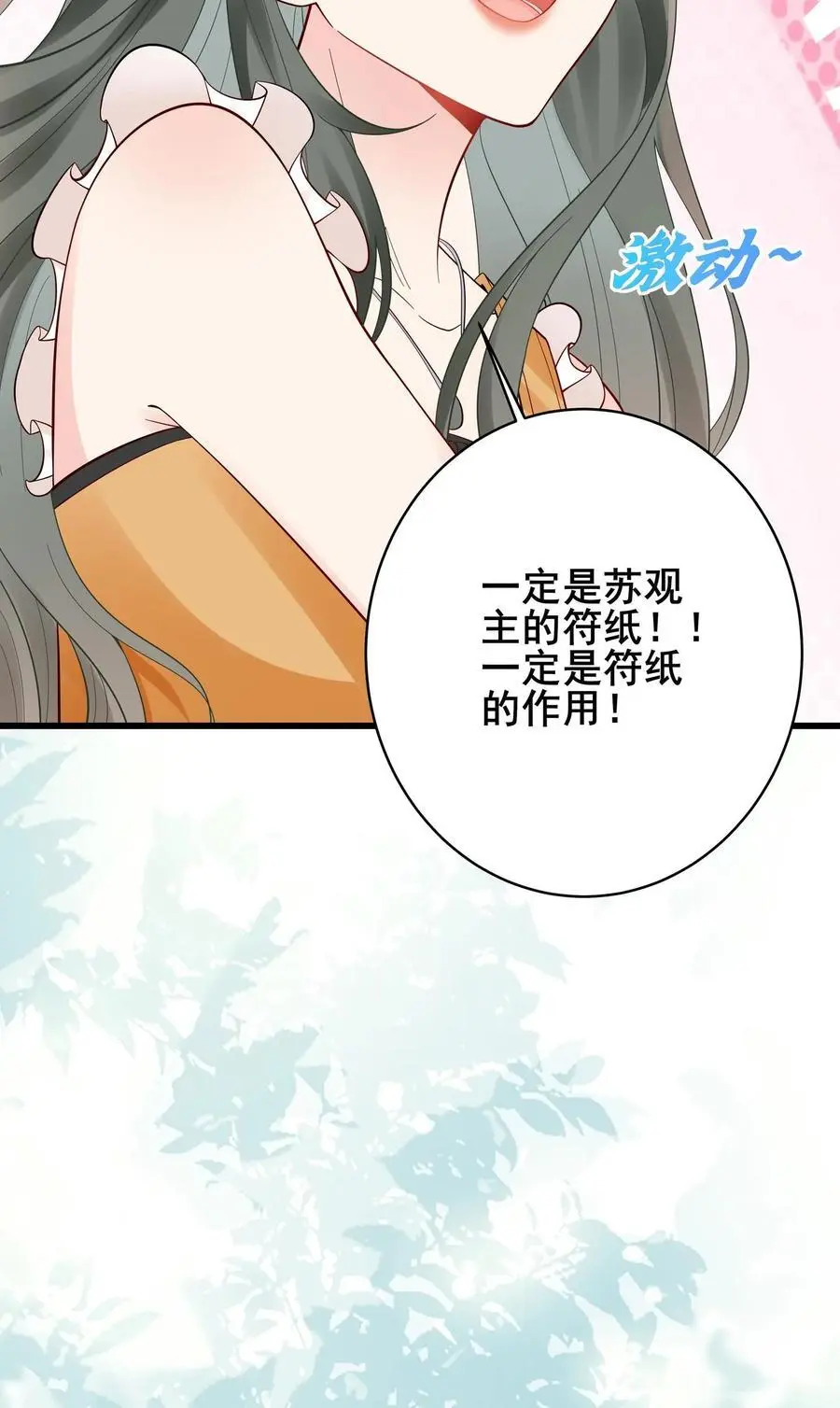 第130话 鬼上身25