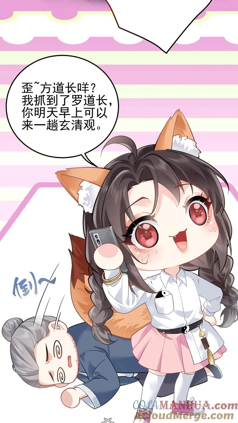 第85话 与女鬼对峙6