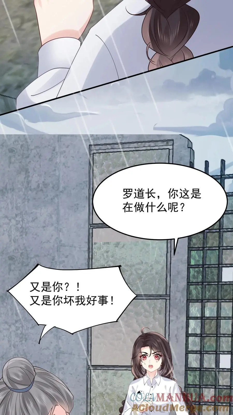 第84话 生擒张月6