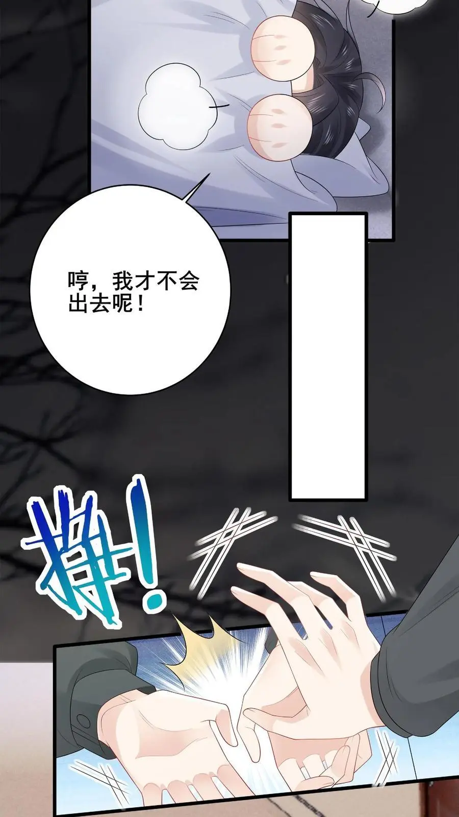 第151话 发疯的赵公子9