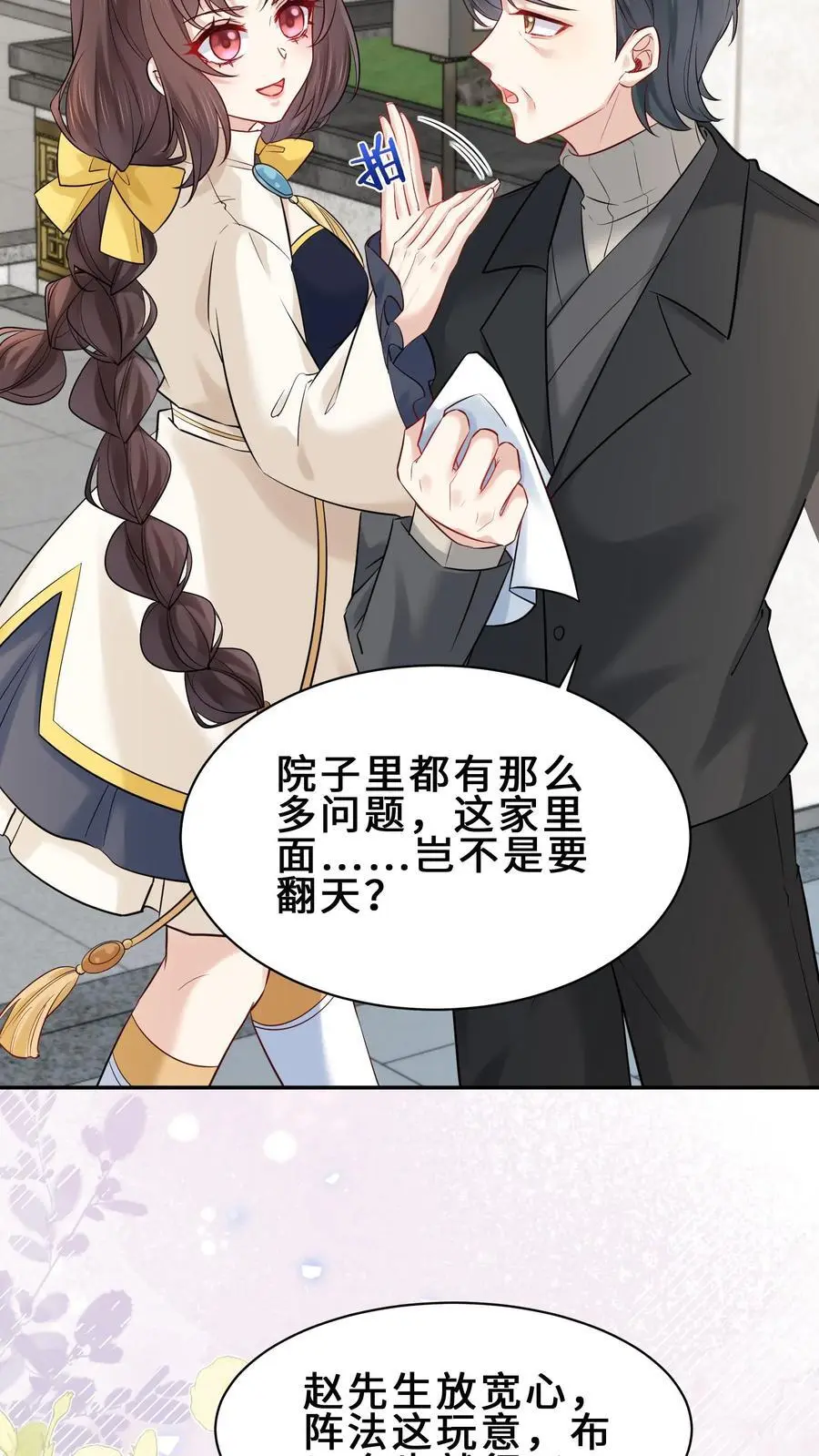第159话 四煞阵27