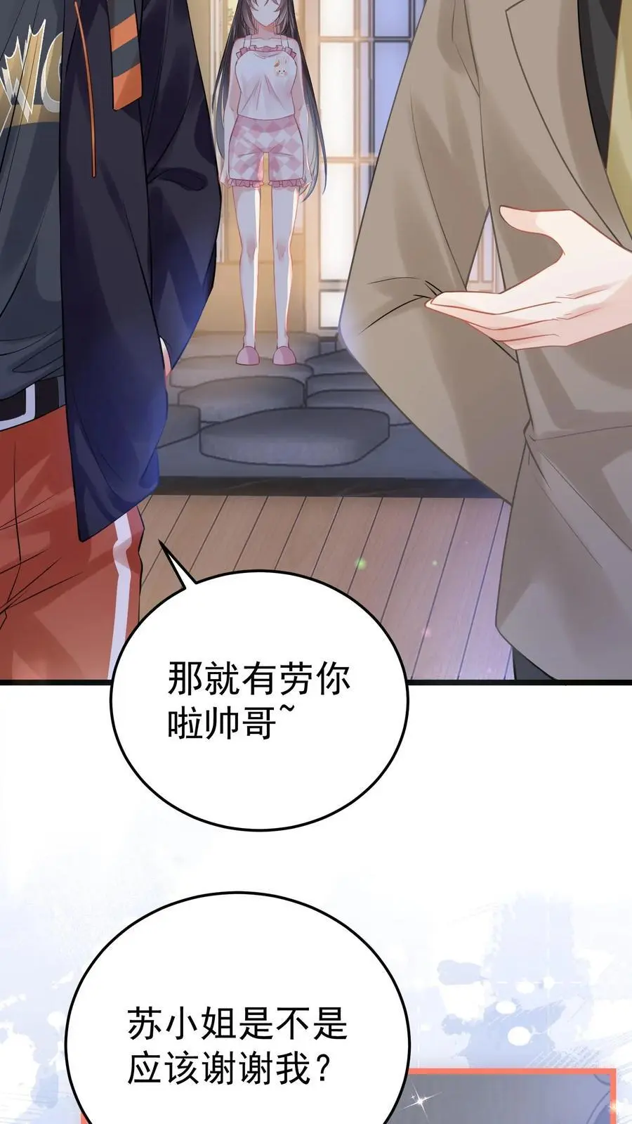 第21话 巨款到账29