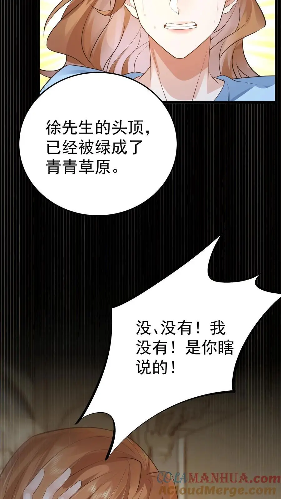 第10话 揭穿38