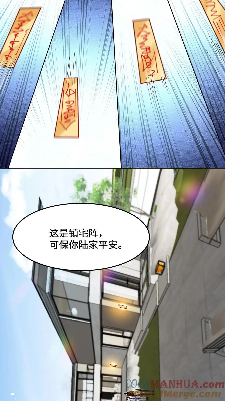 第180话 诡异的海棠树16