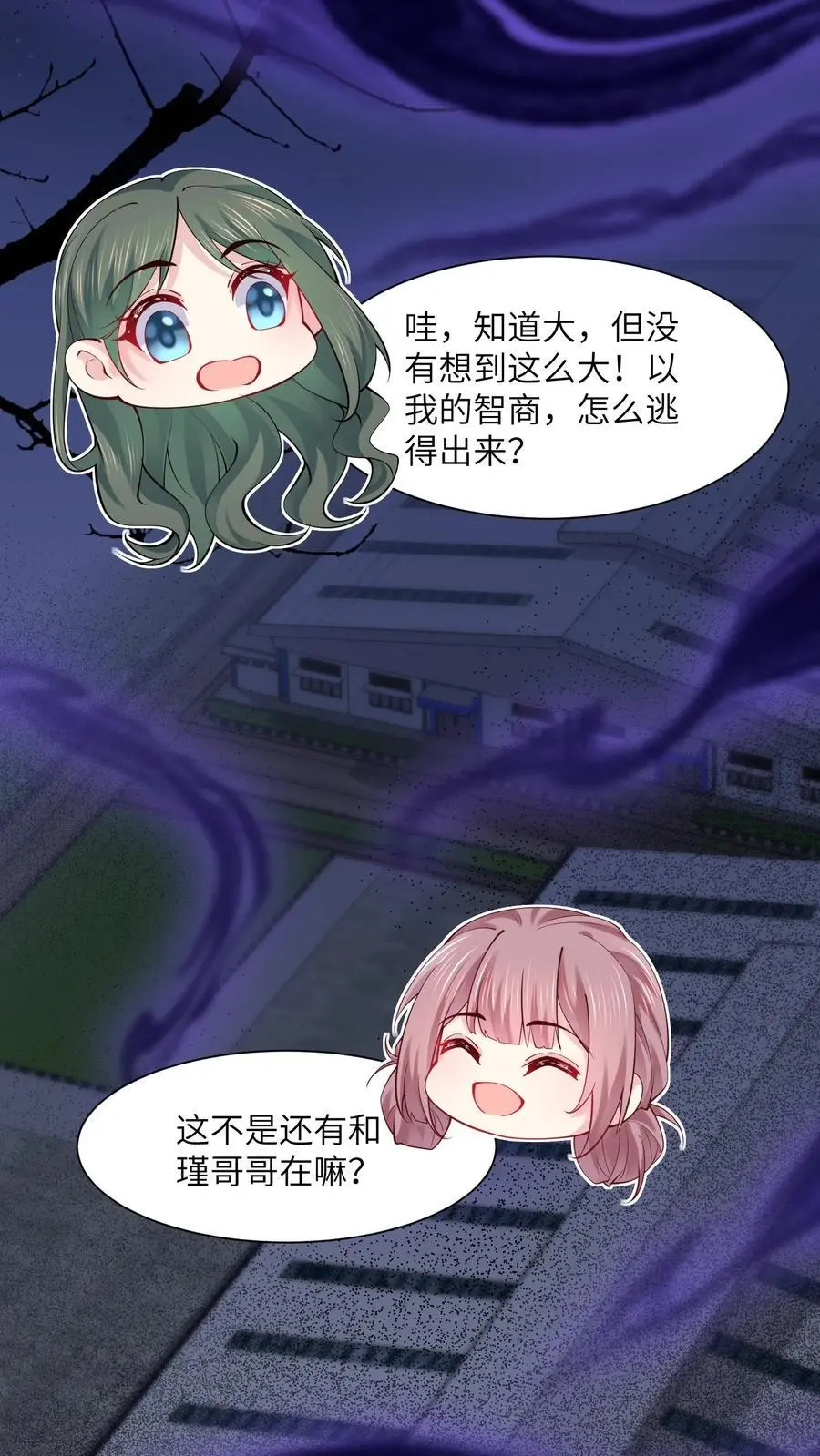 第125话 算命吗少年15