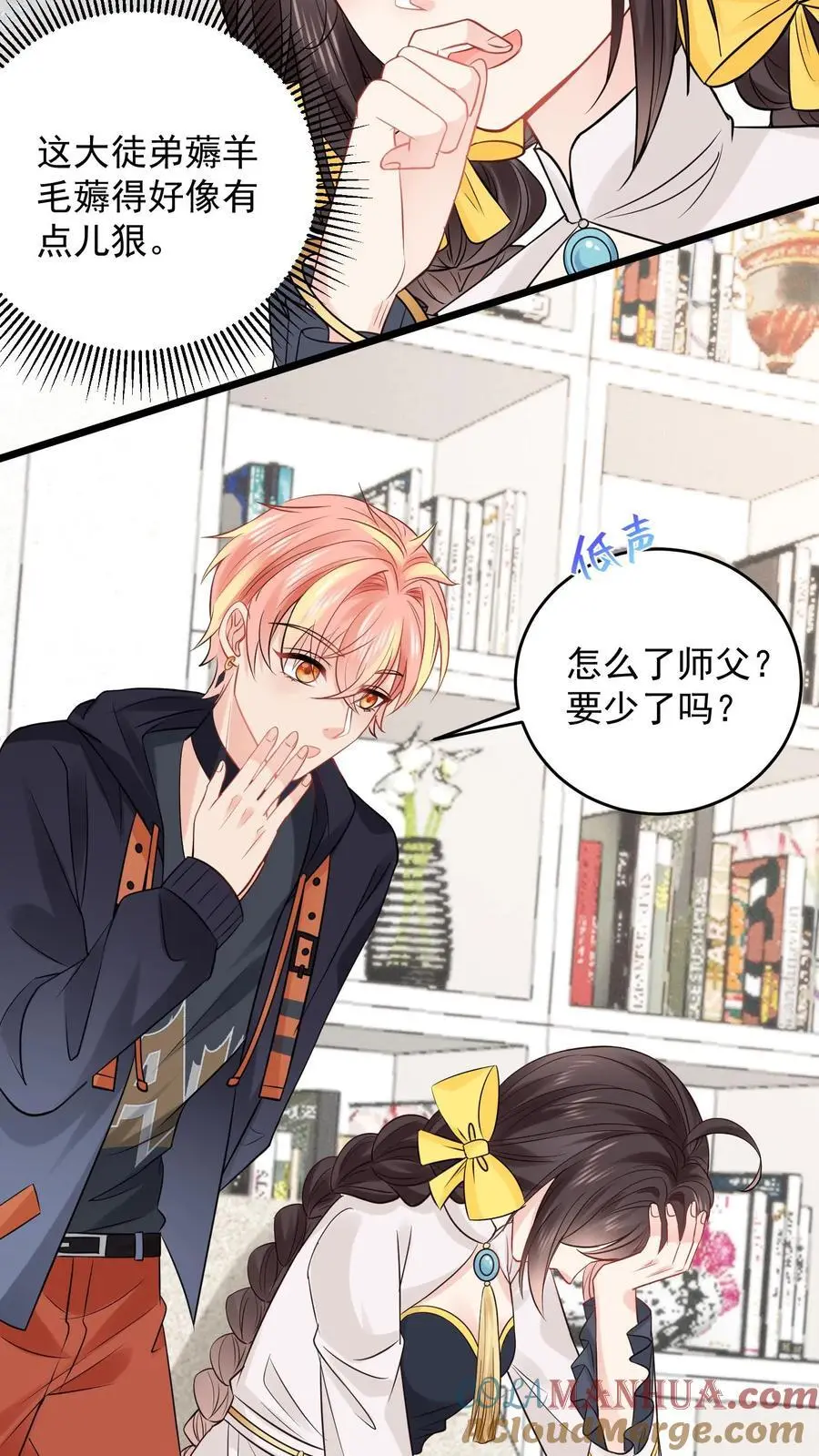 第142话 玄清观的收费我说了算20
