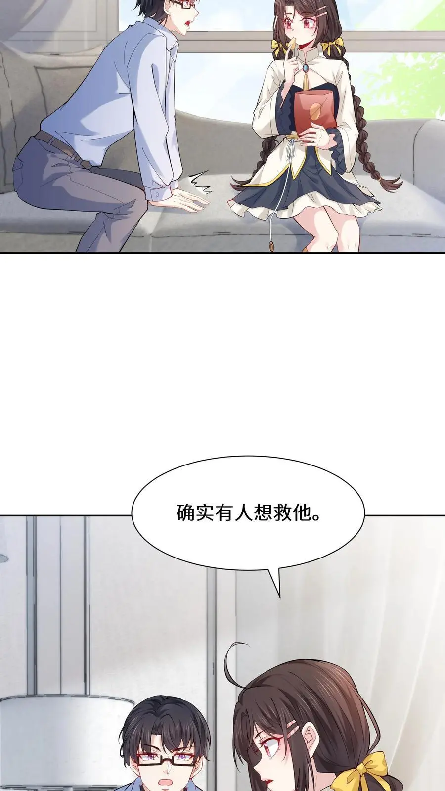第136话 有钱能使鬼推磨11