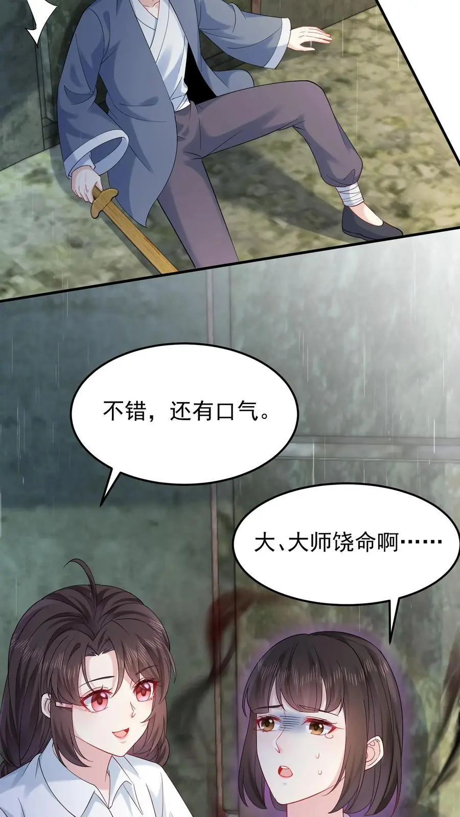 第84话 生擒张月11