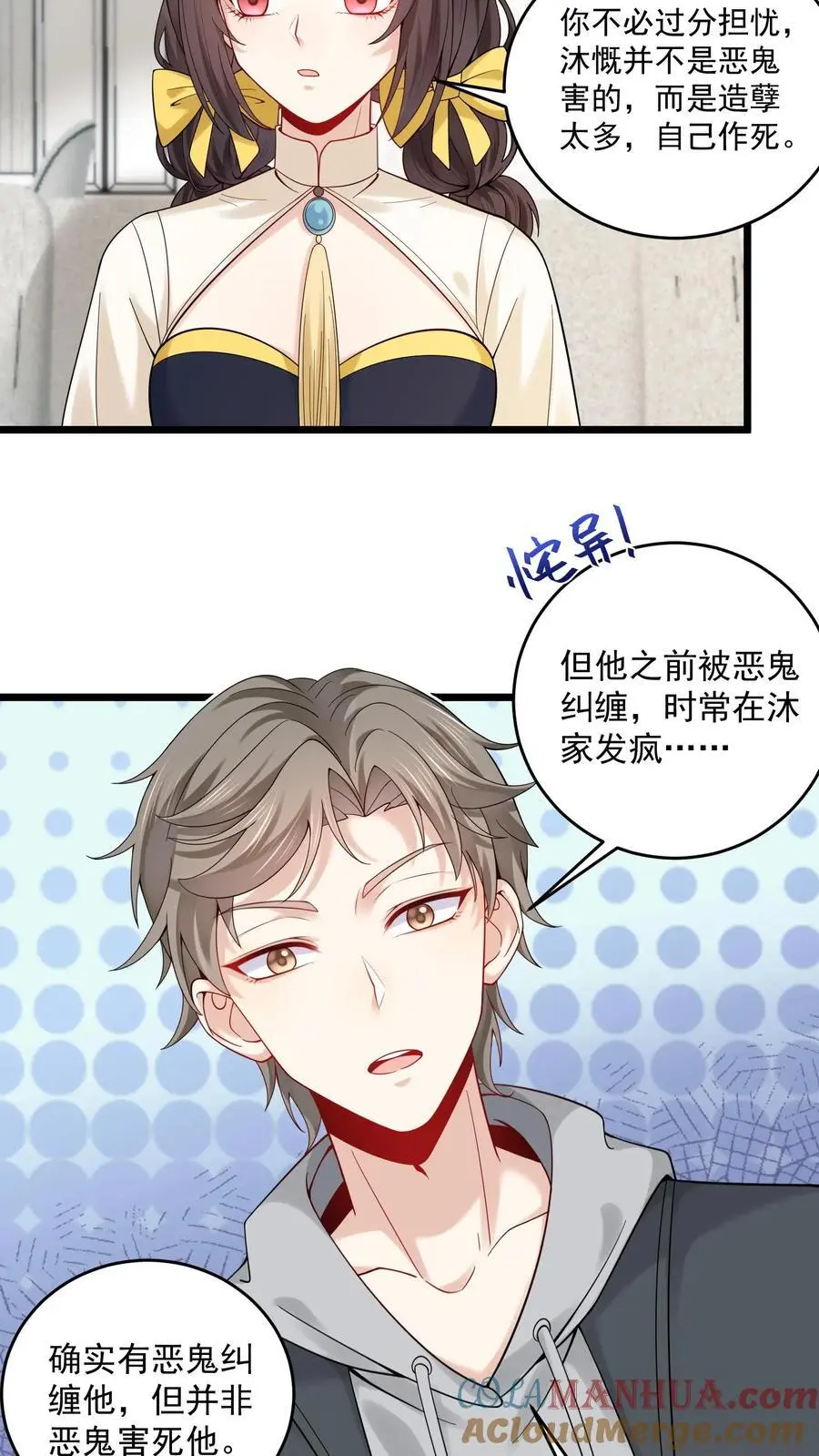 第142话 玄清观的收费我说了算10