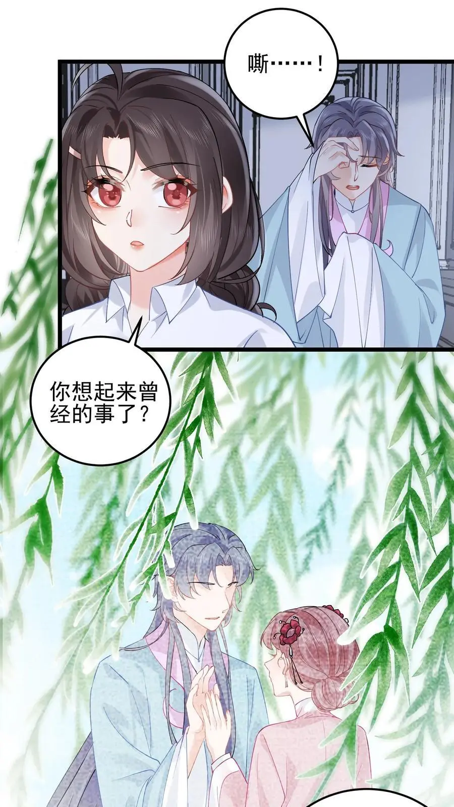 第119话 你真是无可救药1