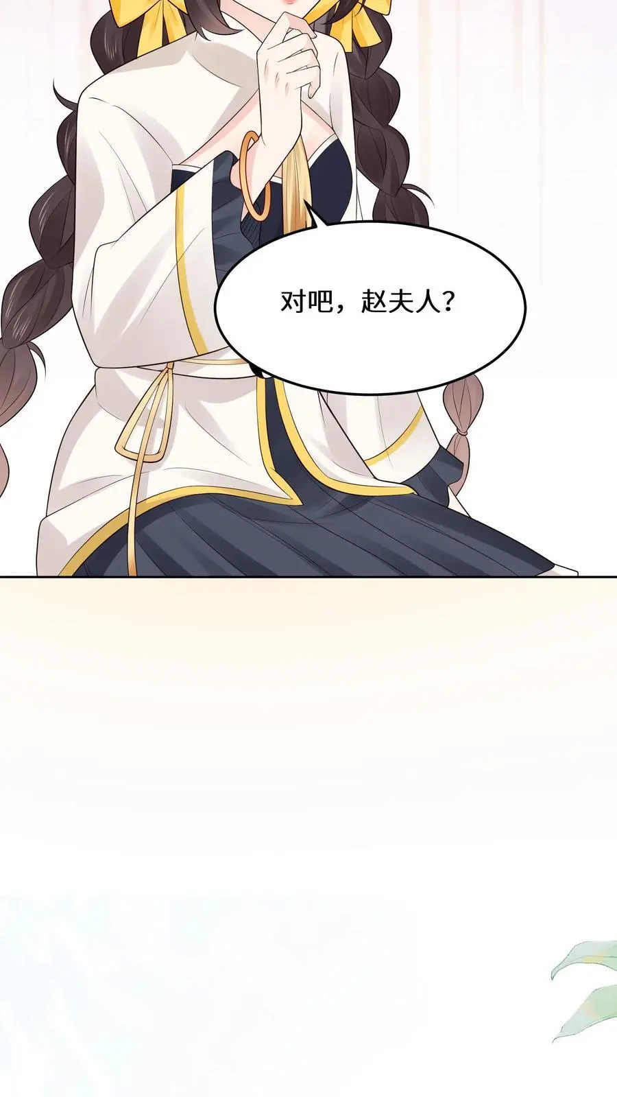 第145话 可靠的苏观主7