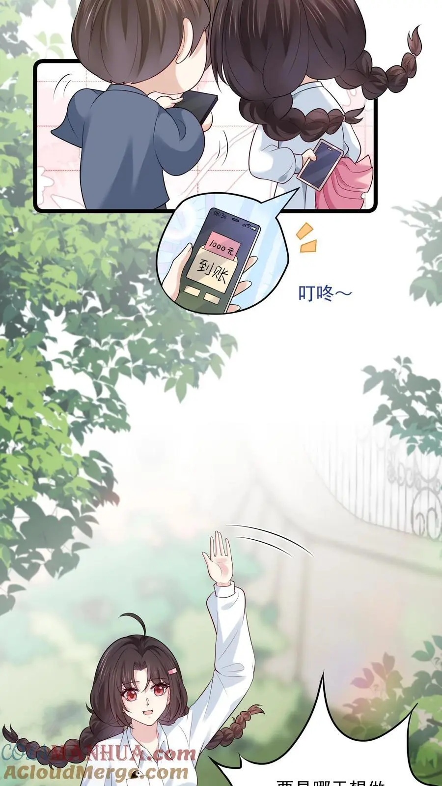 第99话 感情骗子16