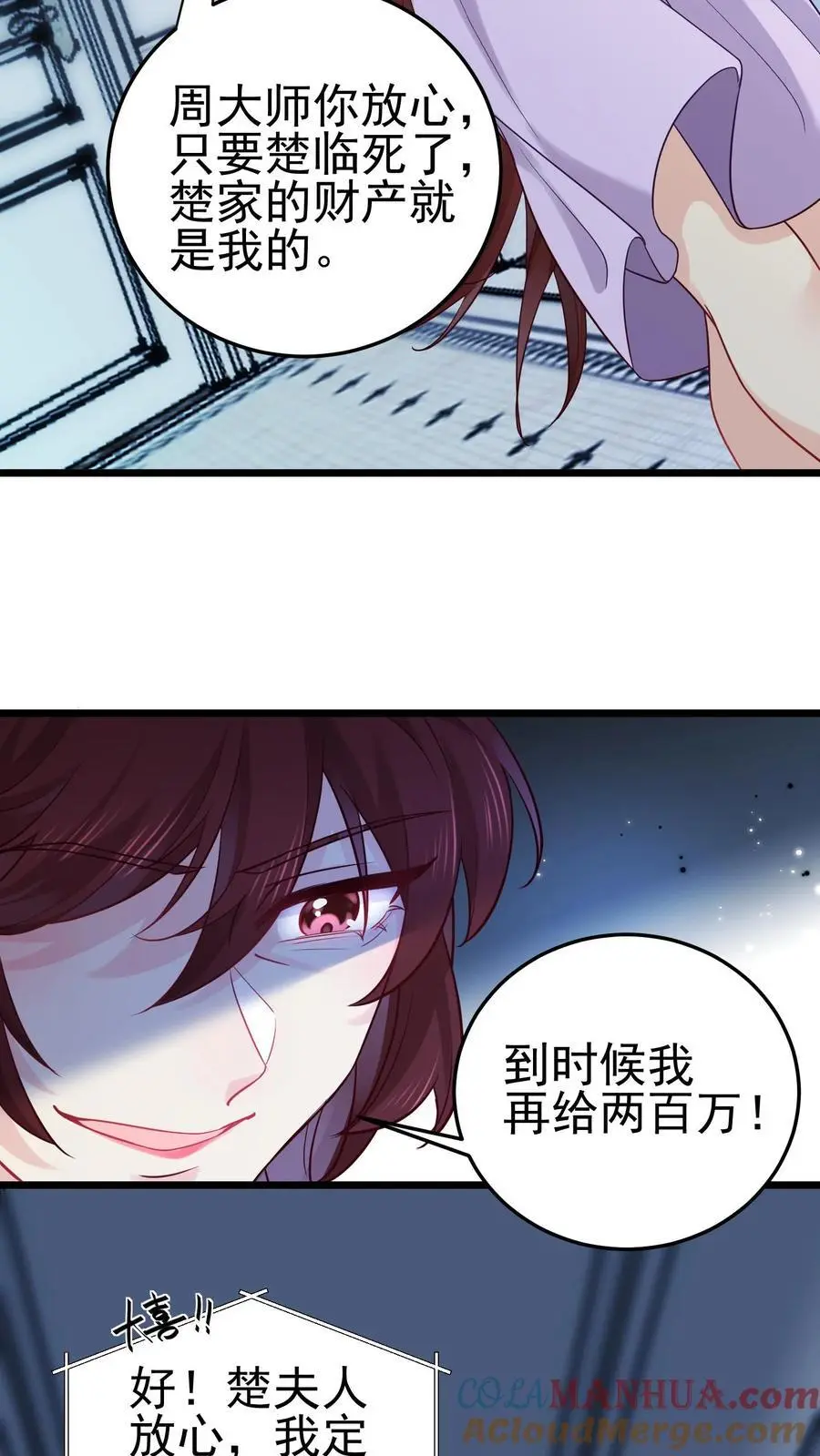 第18话 加班得加钱！2