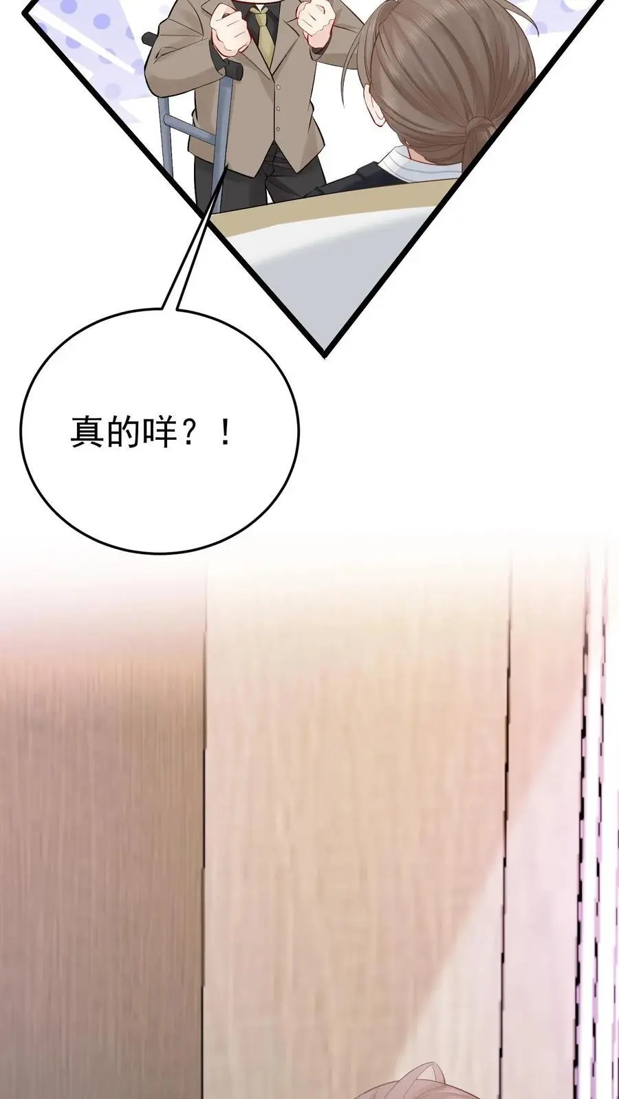 第9话 两百块！解君疑13