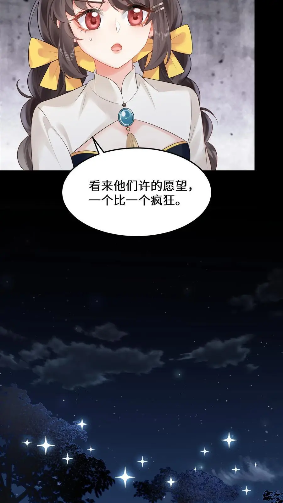 第155话 疯癫的沐瑶3
