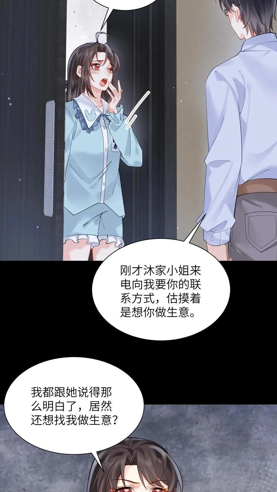 第131话 求见苏锦15