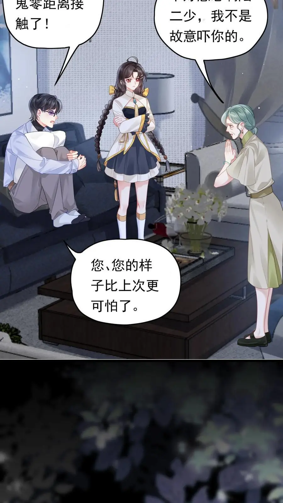 第138话 苏锦救恶鬼13