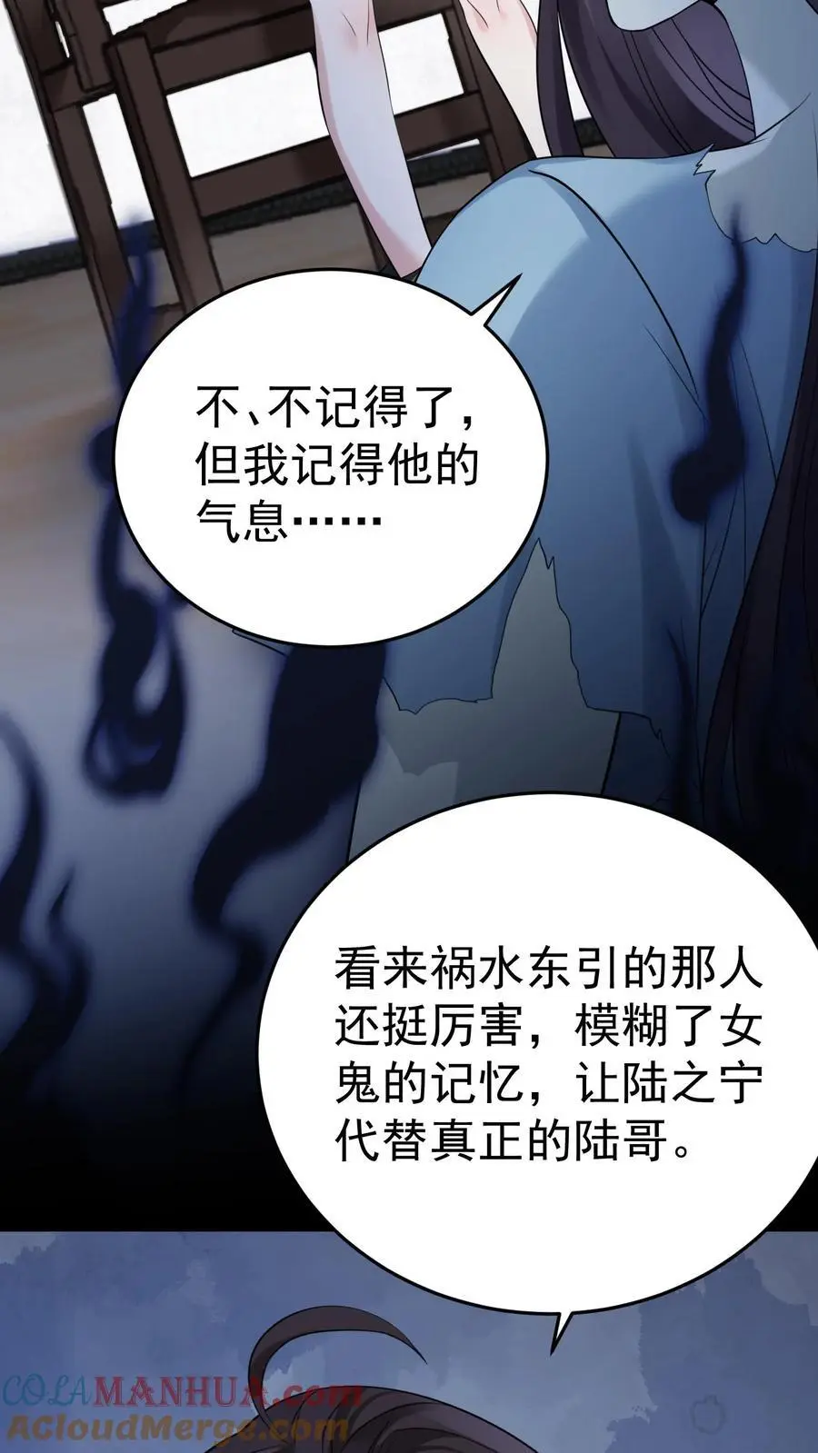 第34话 深夜审女鬼16