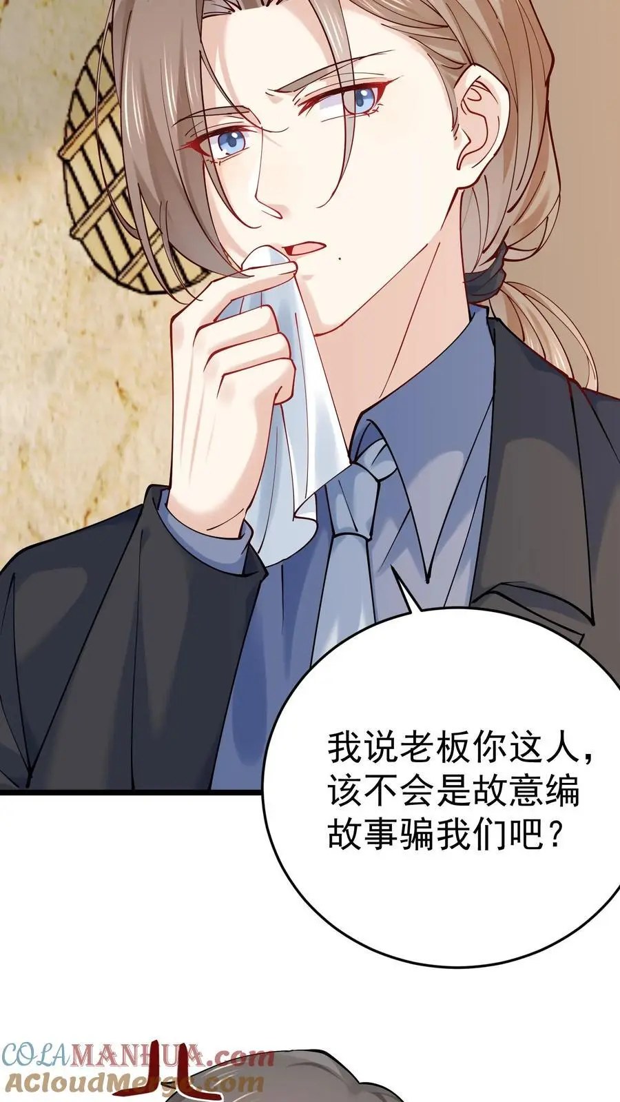 第56话 溪谈村秘闻10
