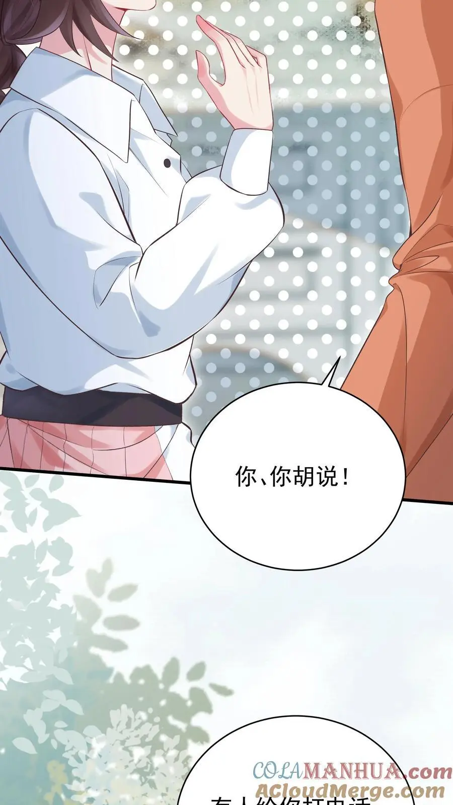第5话 报应快来了10