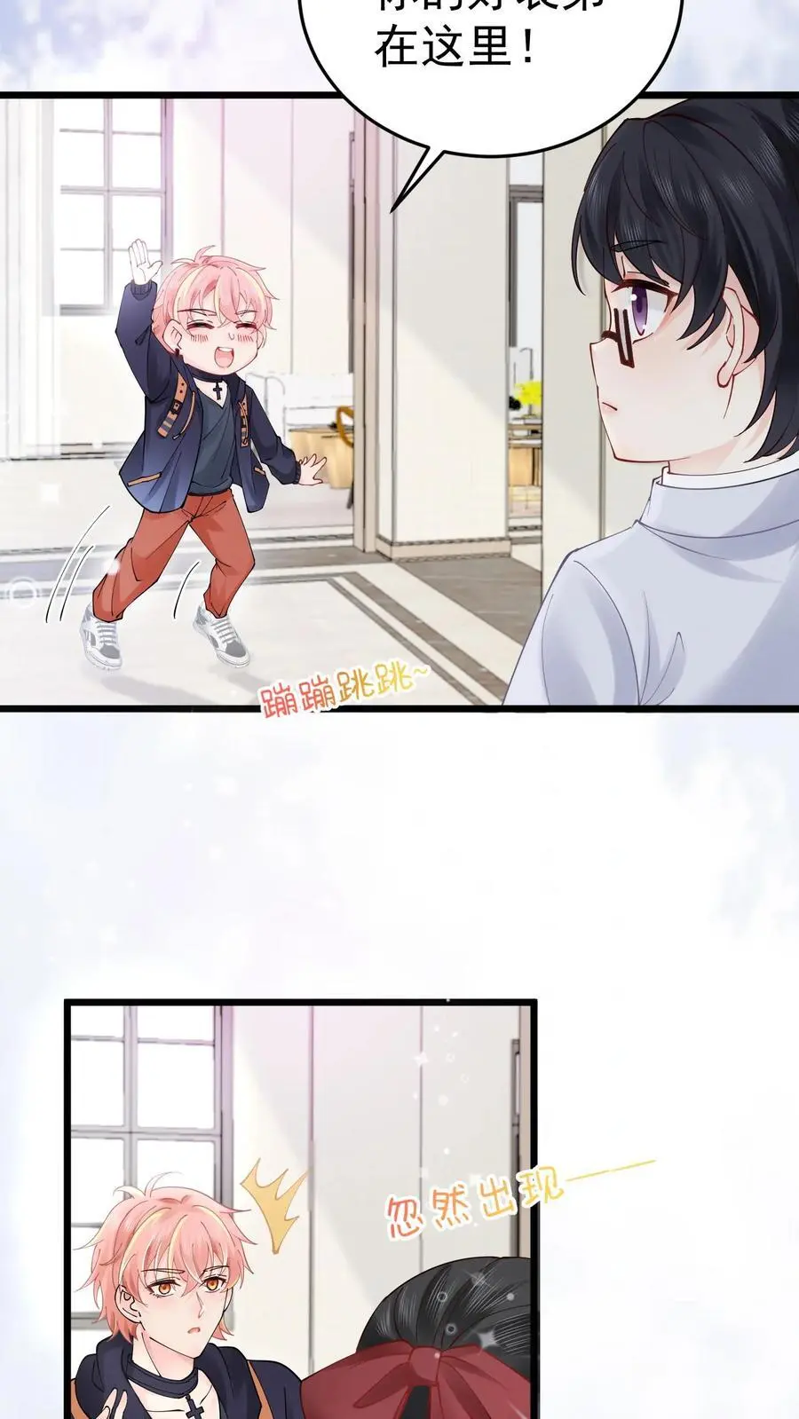 第45话 偏门之灾9
