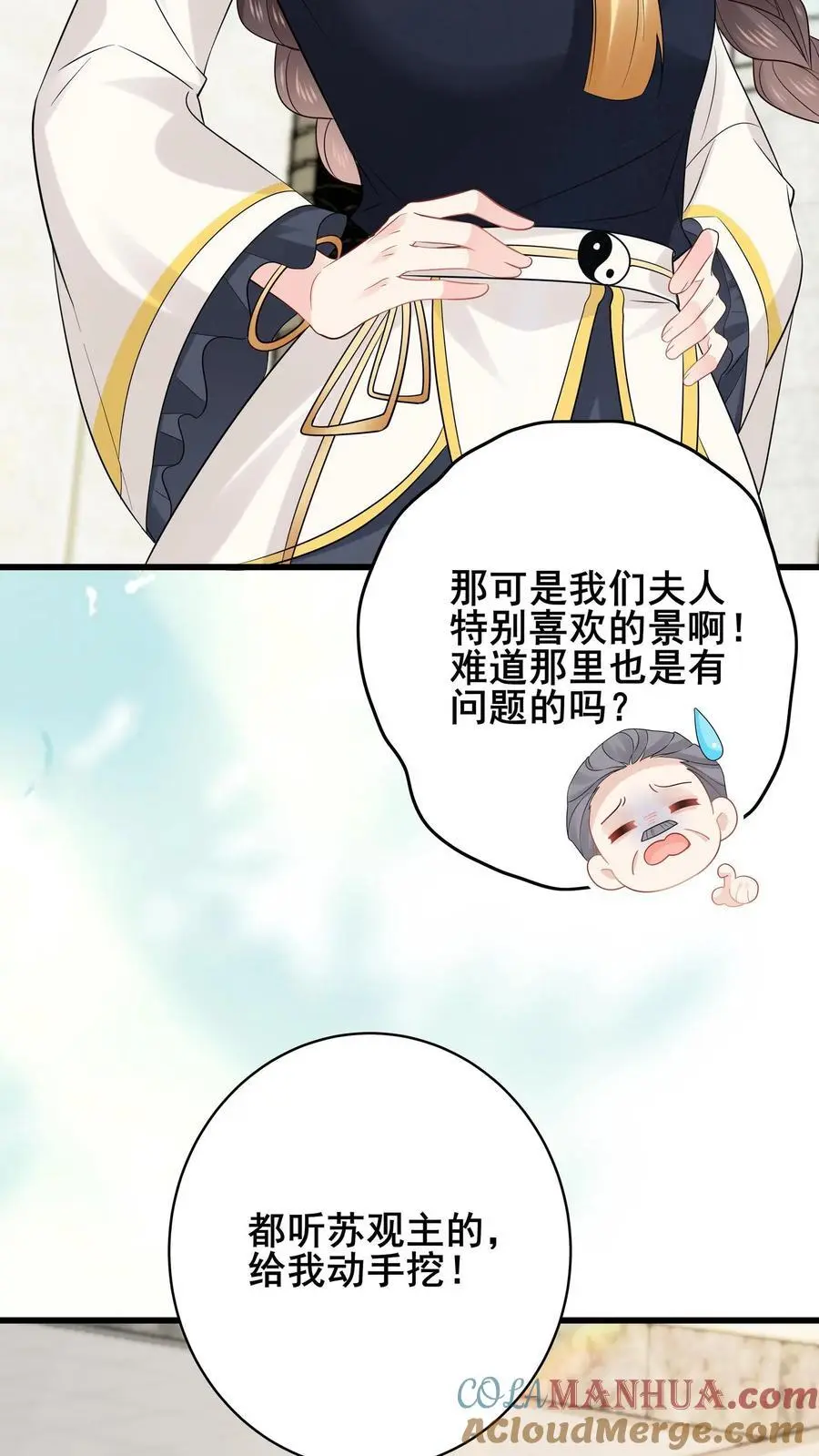 第158话 花圃下的恶鬼16
