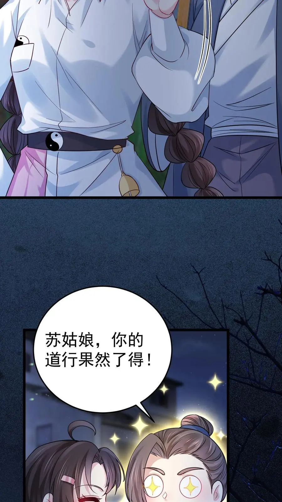 第58话 驱散男鬼5