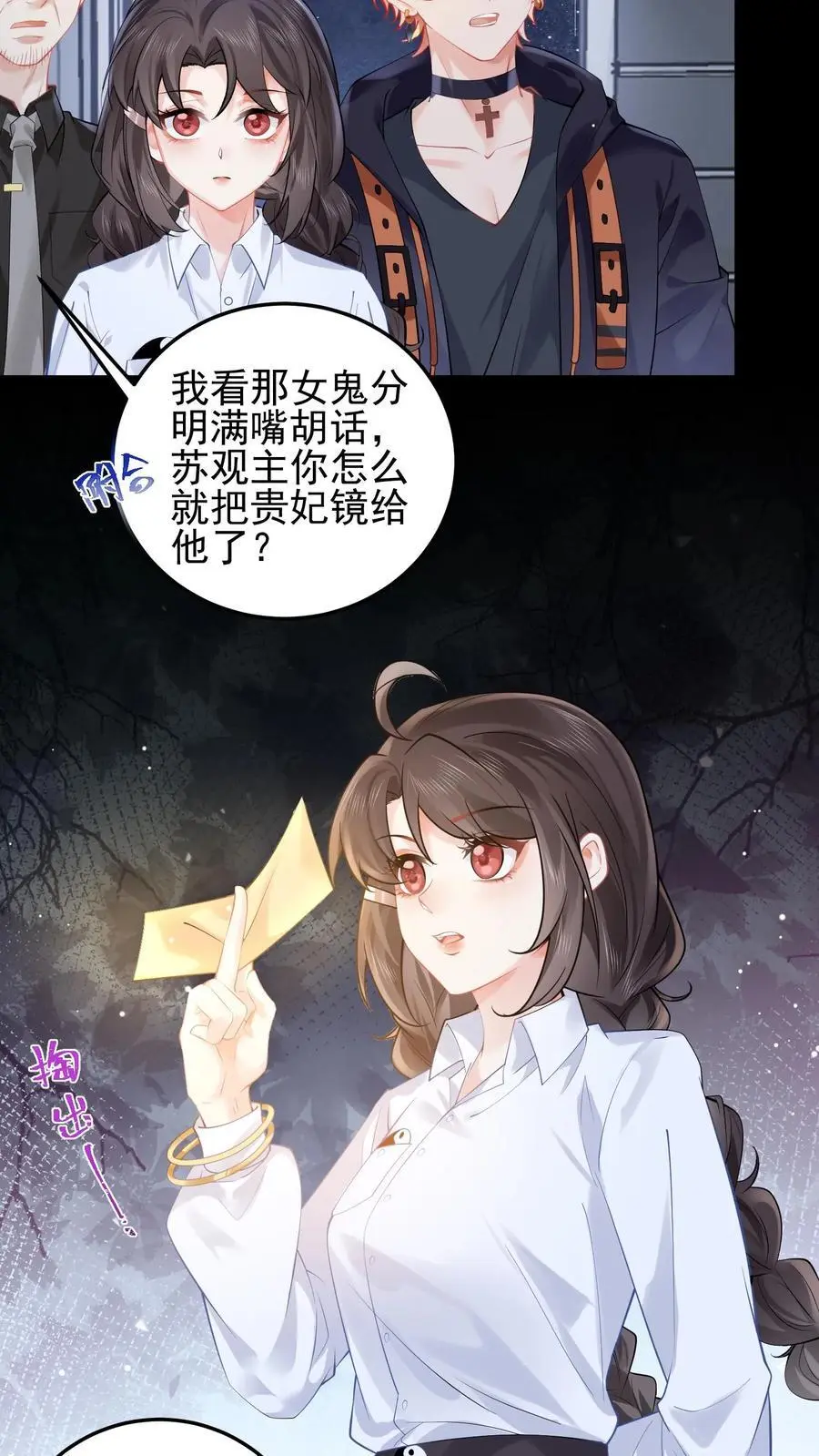 第119话 你真是无可救药9