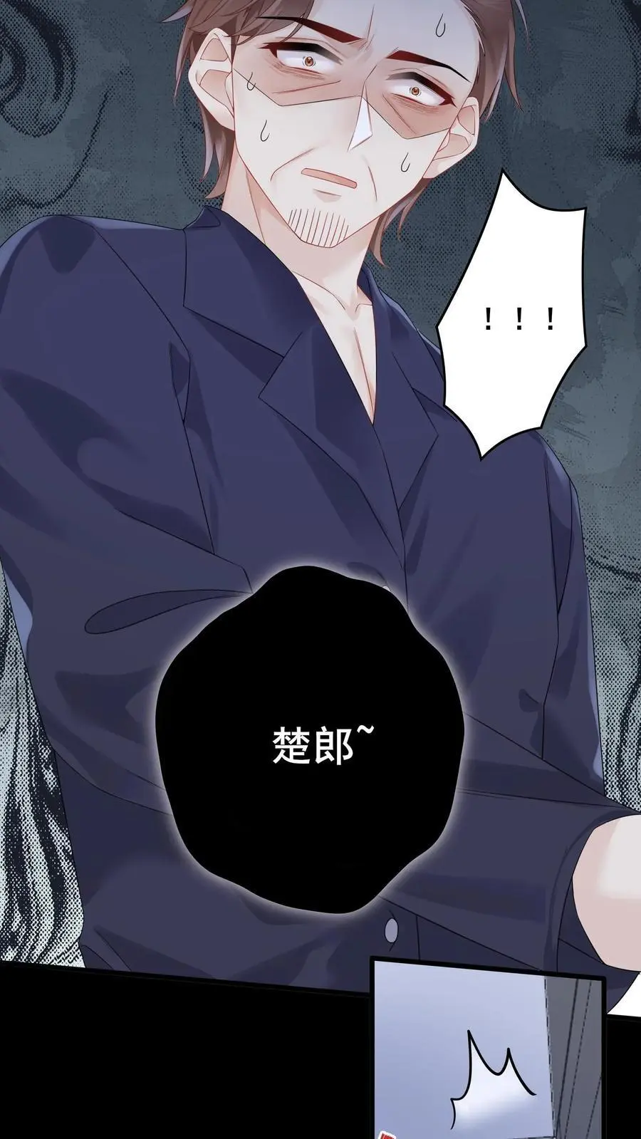 第114话 诡异的呼唤5