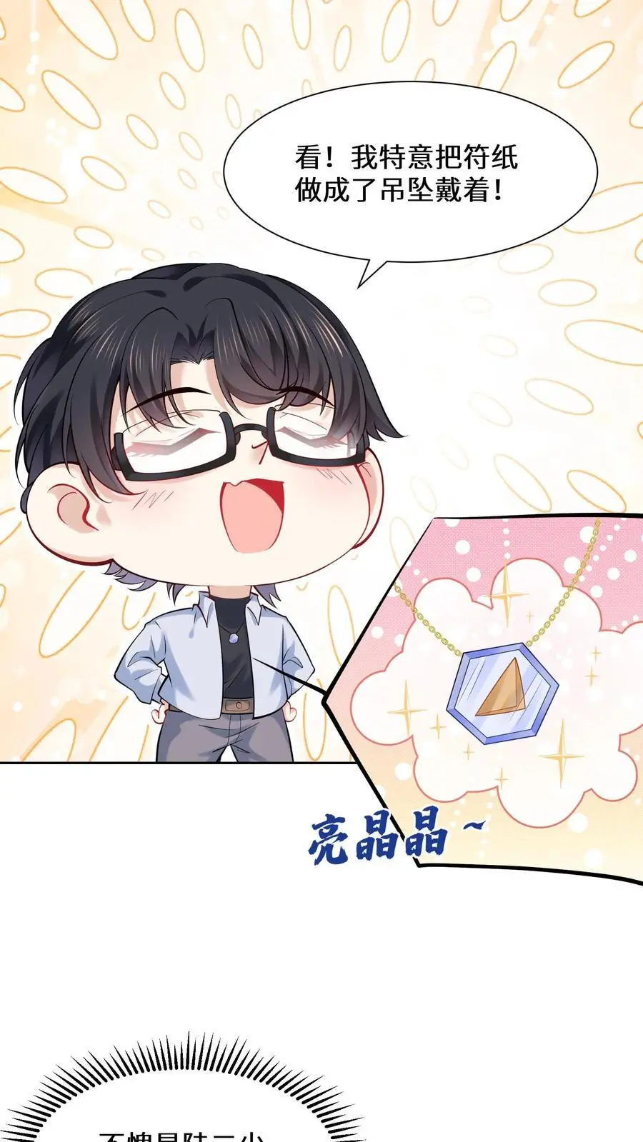 第128话 你我无缘19