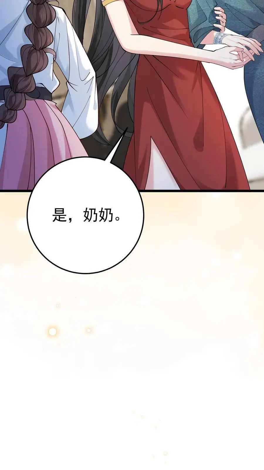 第47话 邪祟入宅，富贵难久21