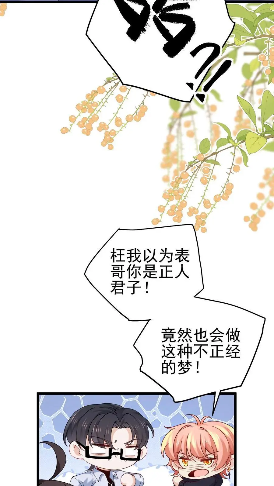 第30话 女鬼上身？21