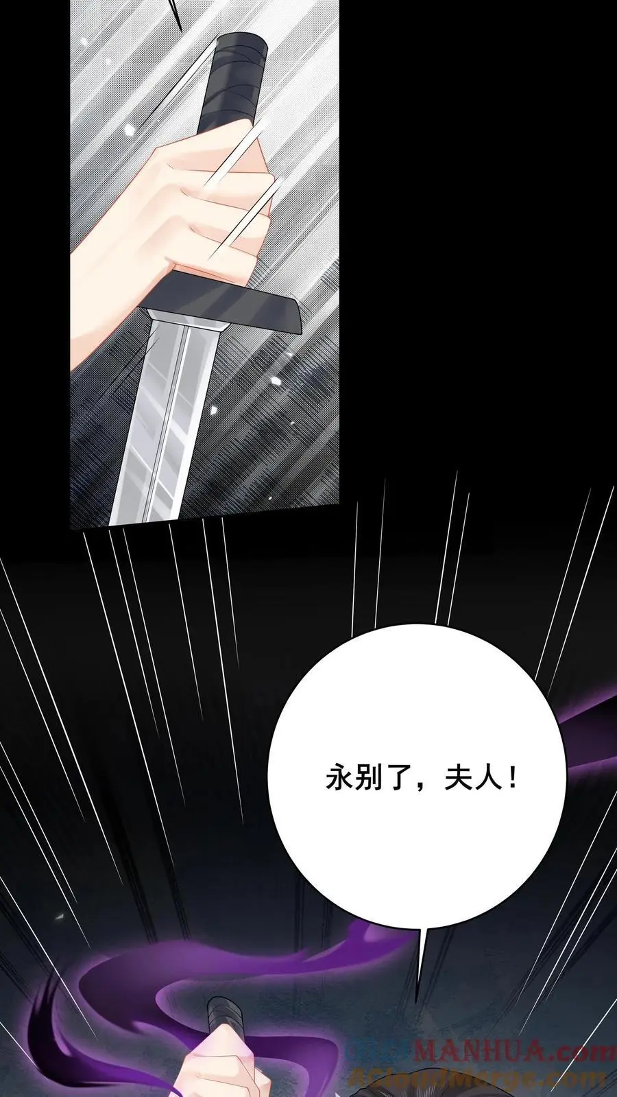第137话 我要苏锦死！18