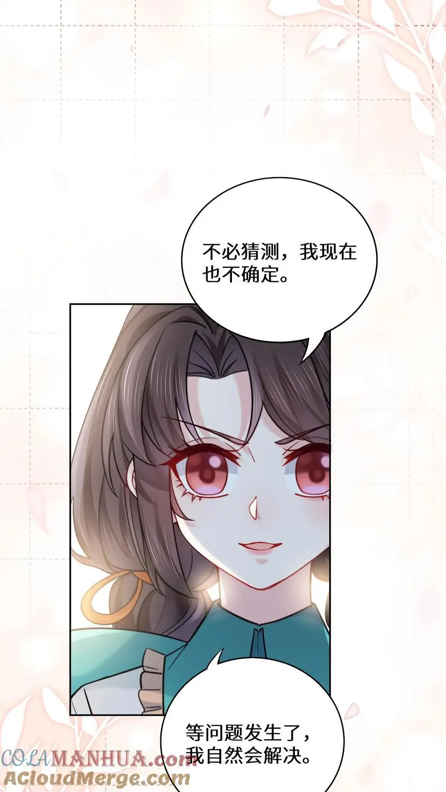 第181话 留下来过夜4