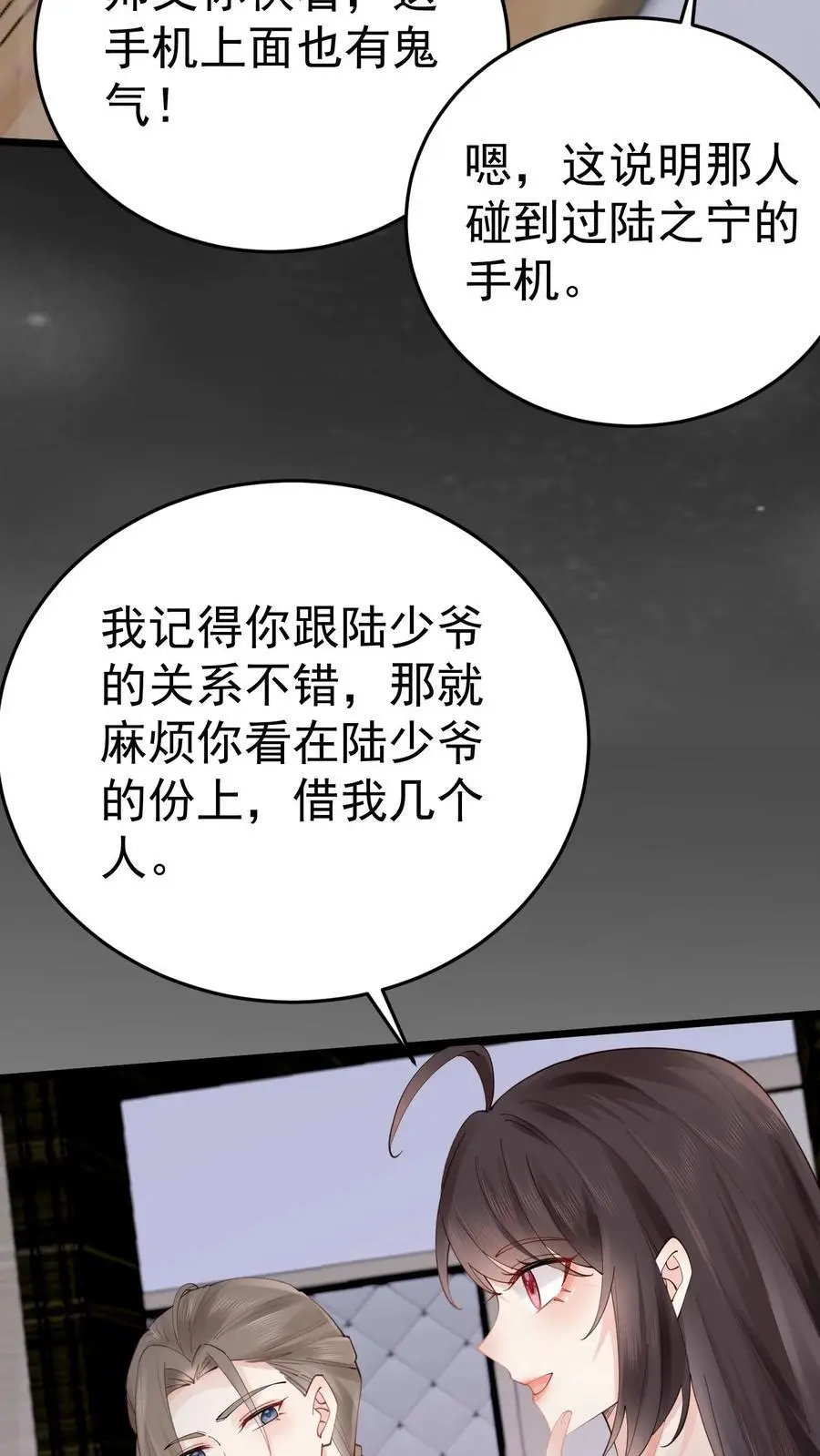 第49话 发现鬼气21