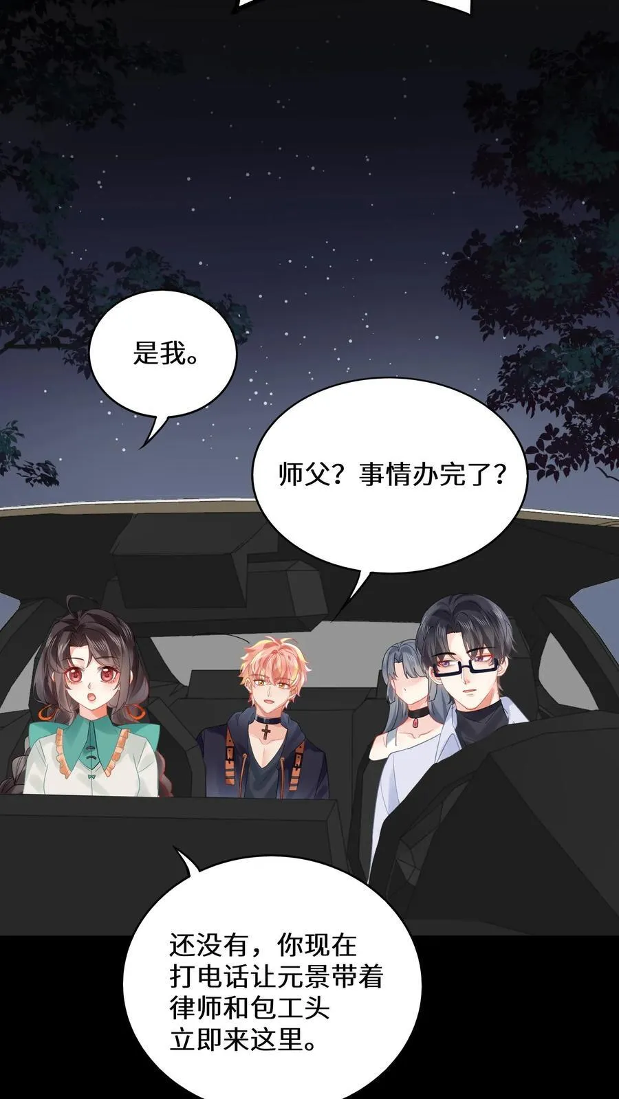 第185话 我喜欢你15