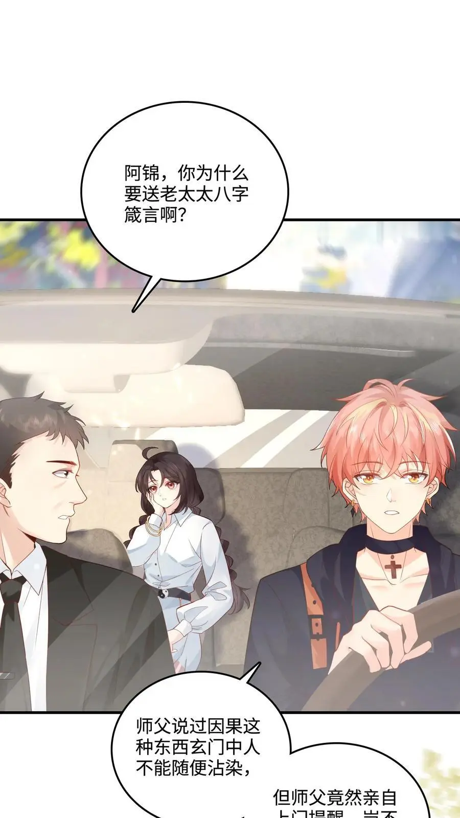 第48话 路之宁失踪1