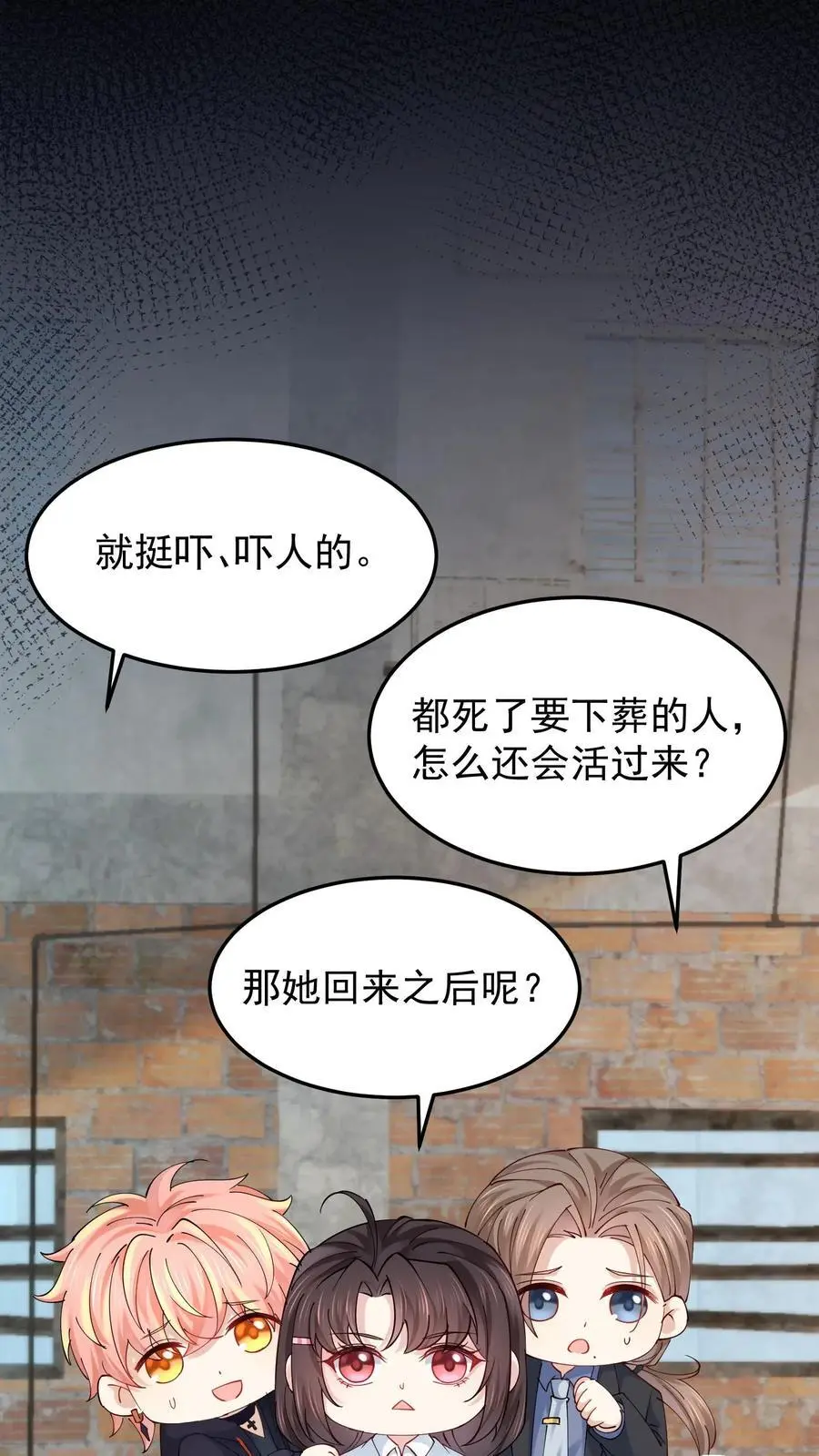 第78话 死而复生19