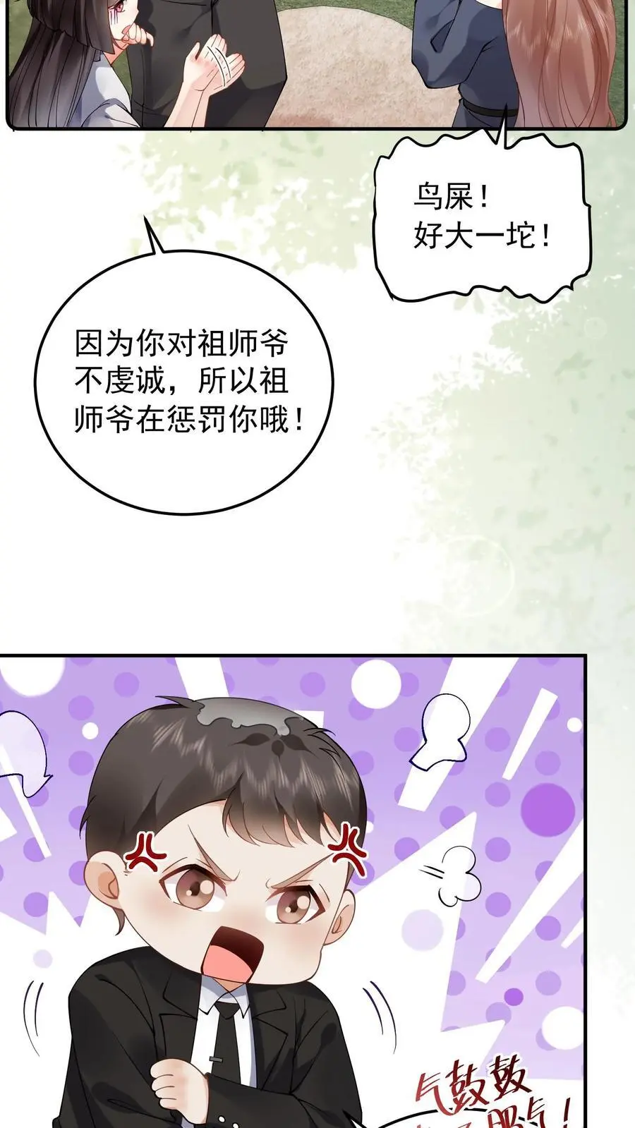 第27话 玄青观开业21