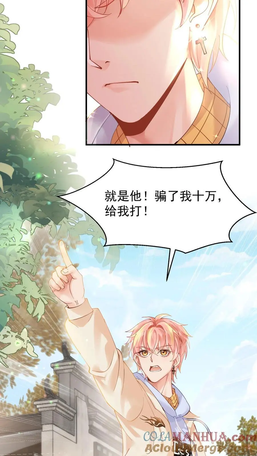 第14话 看上倒霉鬼？2