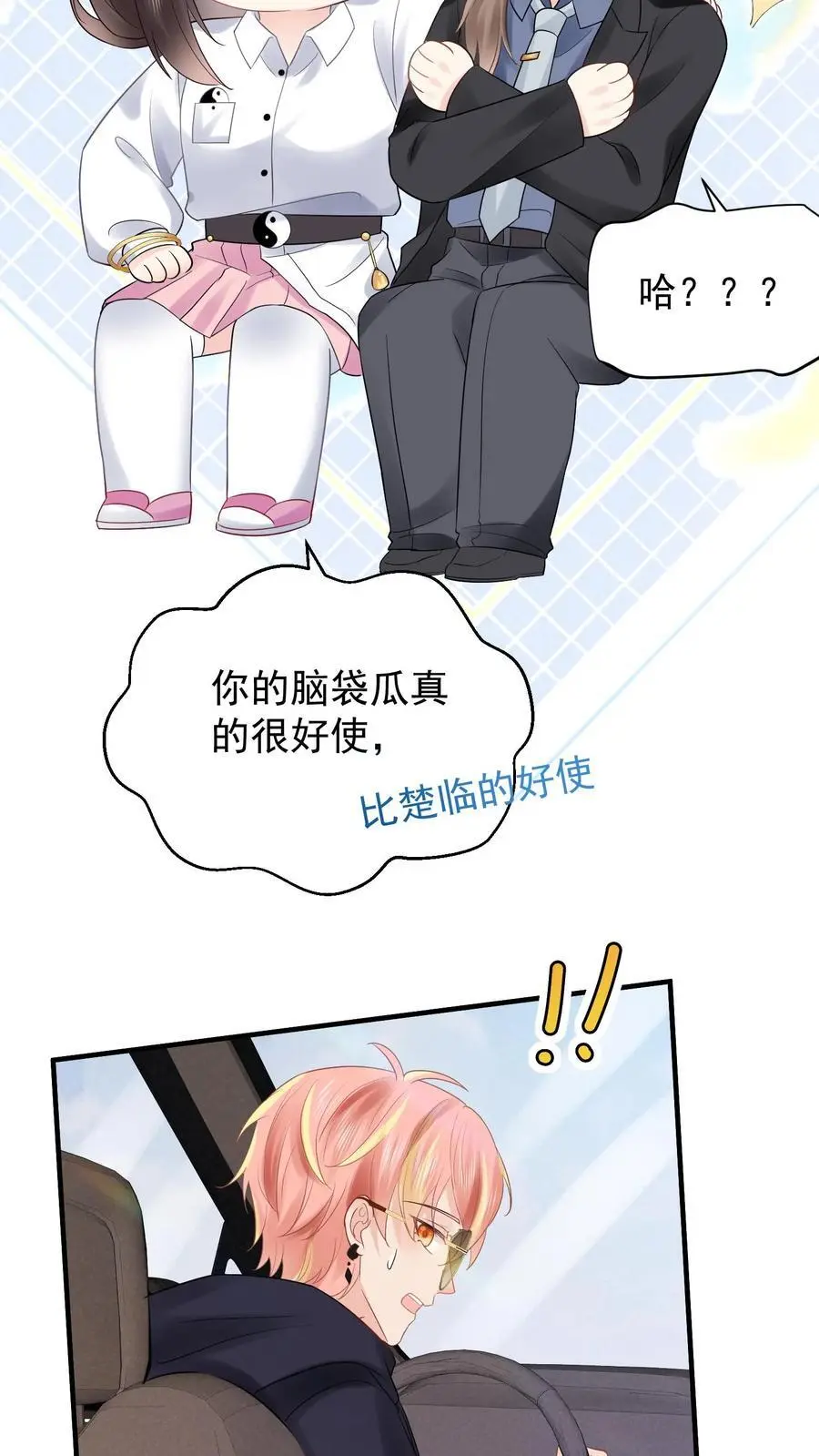 第77话 元景，加入玄清观吗？7