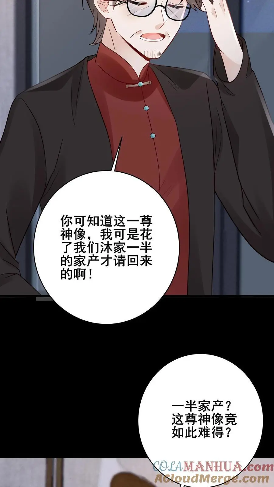 第137话 我要苏锦死！6