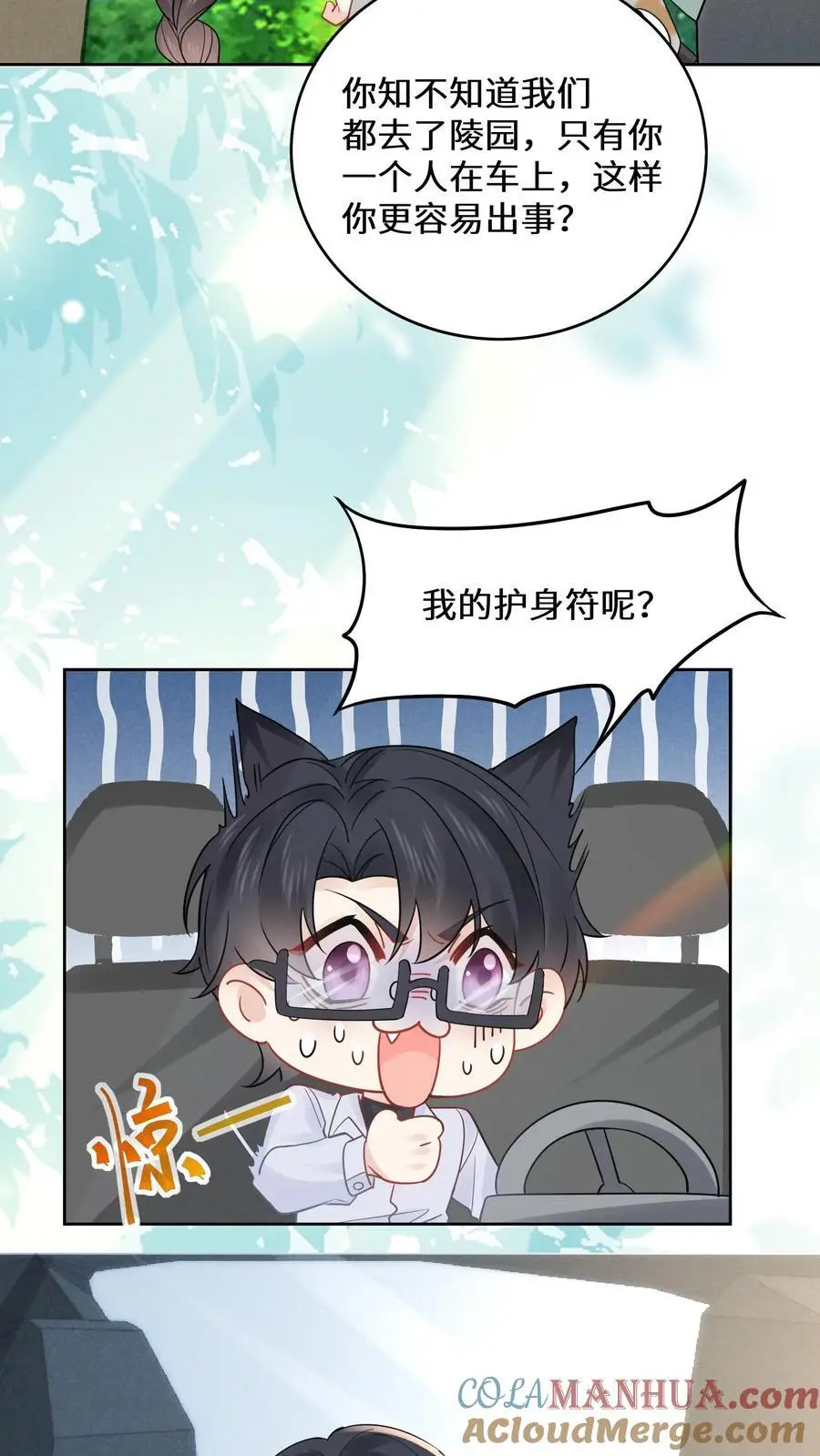 第179话 前往陆家4