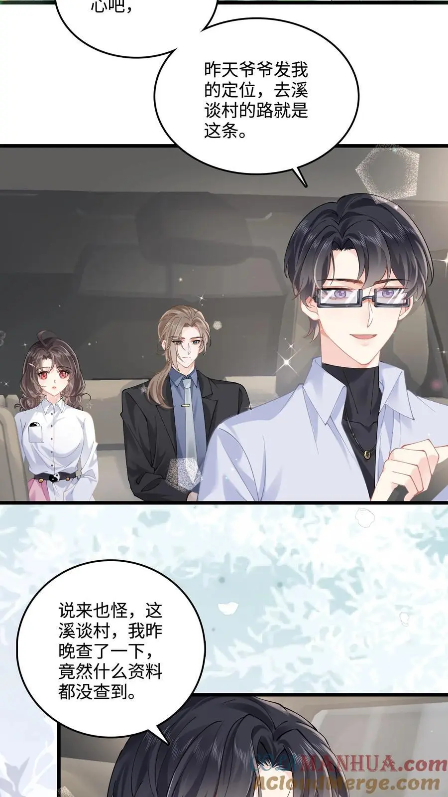 第55话 有去无回2