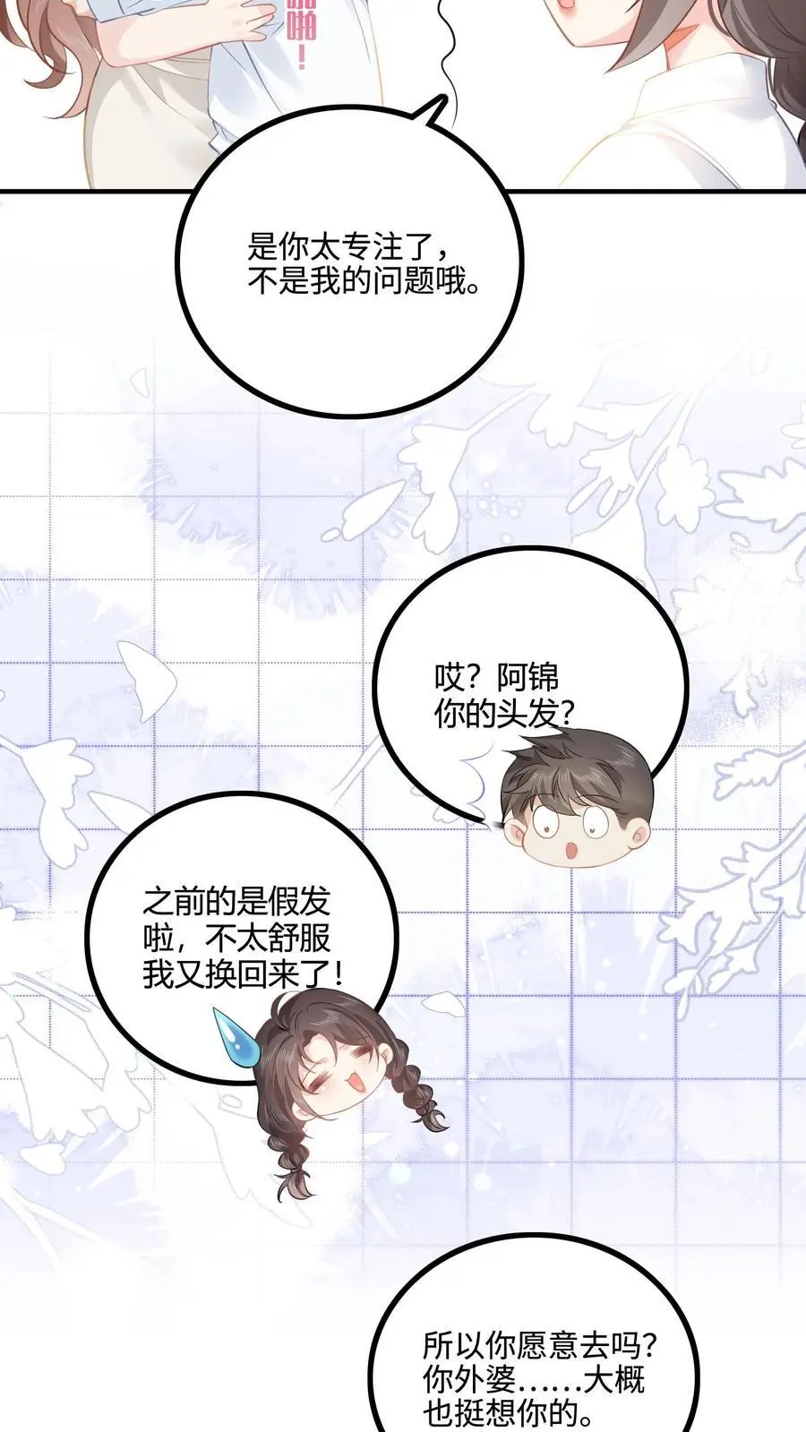 第39话 陆夫人带着薄礼来啦17