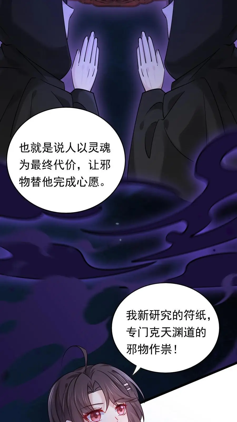 第153话 苏醒25