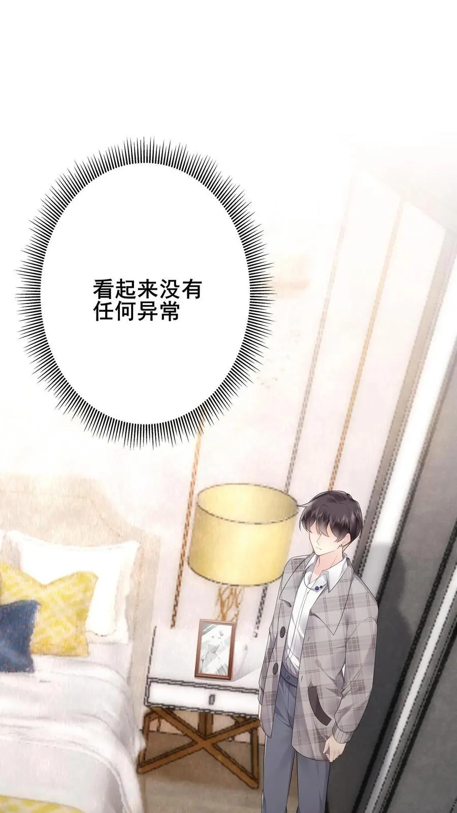 第73话 神秘女友1