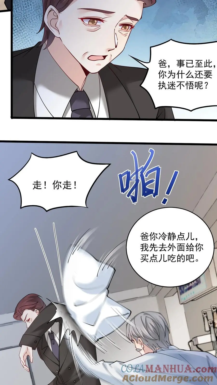第176话 竹篮打水一场空12