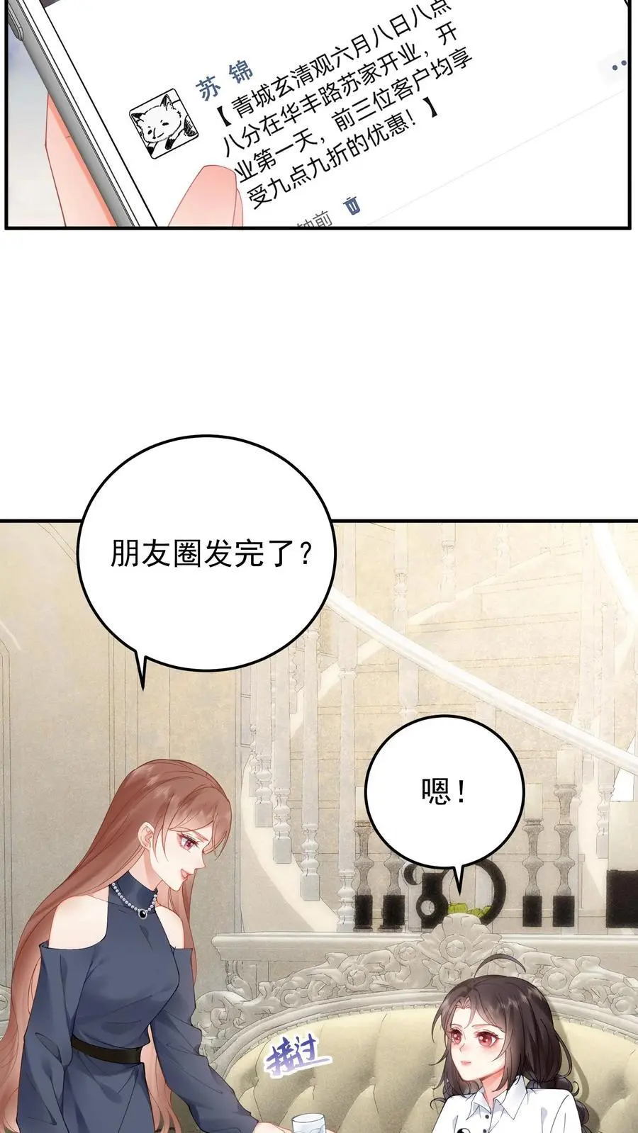 第27话 玄青观开业3